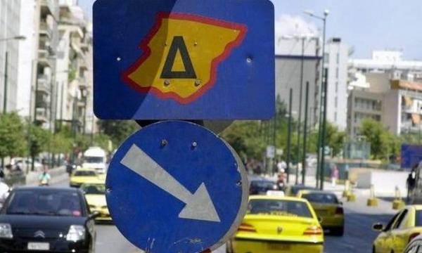 Δακτύλιος: Πότε μπαίνει σε εφαρμογή – Τι πρέπει να γνωρίζετε