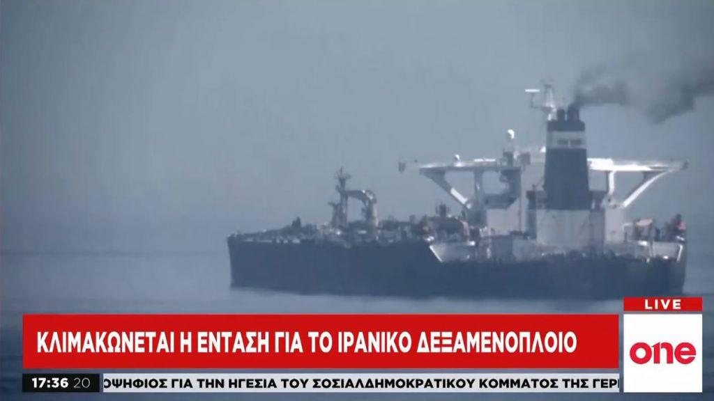 Αμερικανικό «ένταλμα σύλληψης» για το ιρανικό δεξαμενόπλοιο Grace 1