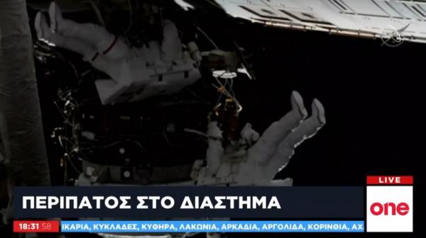 Μια βόλτα… στο Διάστημα!