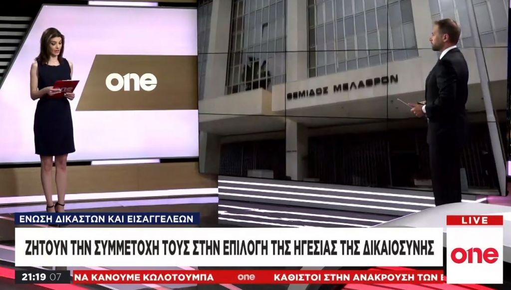 Ένωση δικαστών και εισαγγελέων: Ζητούν τη συμμετοχή τους στην επιλογή της ηγεσίας της Δικαιοσύνης