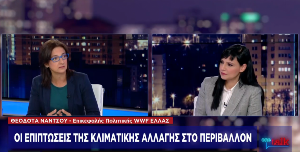 Οι επιπτώσεις της κλιματικής αλλαγής στο μικροσκόπιο του One Channel