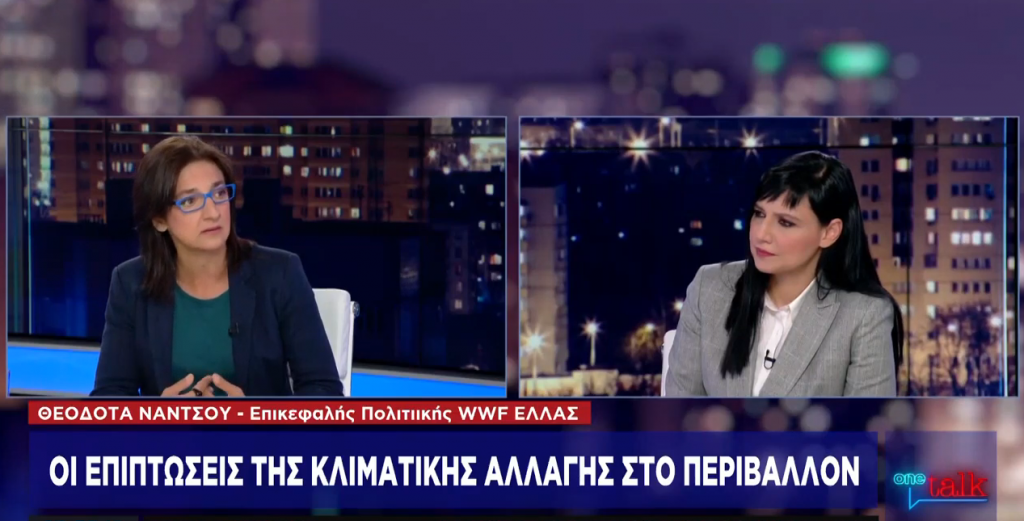 Οι επιπτώσεις της κλιματικής αλλαγής στο μικροσκόπιο του One Channel