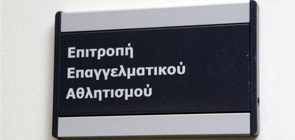 Εξασφάλισαν άδεια από την ΕΕΑ όλες οι ΠΑΕ της Super League 1