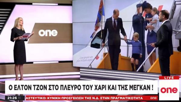 Ξέσπασε ο Έλτον Τζον: Σταματήστε να ακολουθείτε τον Χάρι και τη Μέγκαν