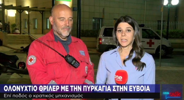 Εθελοντής στο One Channel: Αποκαρδιωτικό το περιβάλλον στην Εύβοια