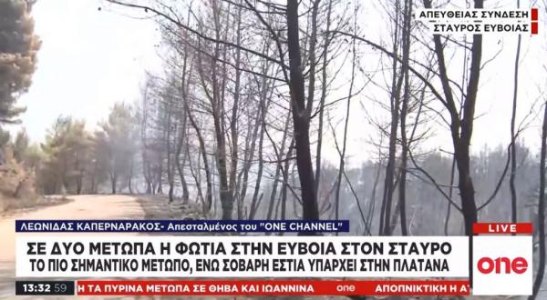 Εύβοια: To One Channel αποκαλύπτει την καταστροφή