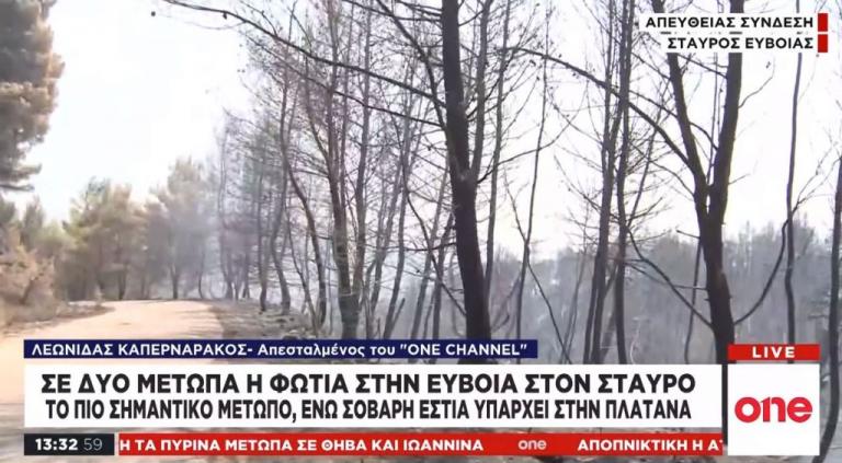 Εύβοια: To One Channel αποκαλύπτει την καταστροφή