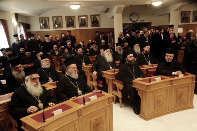 Ιερά Σύνοδος: Στηρίζει τον Οικουμενικό Πατριάρχη για την Ουκρανία