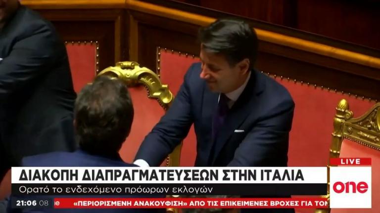 Ιταλία: Διακοπή διαπραγματεύσεων – Πιθανές οι πρόωρες εκλογές
