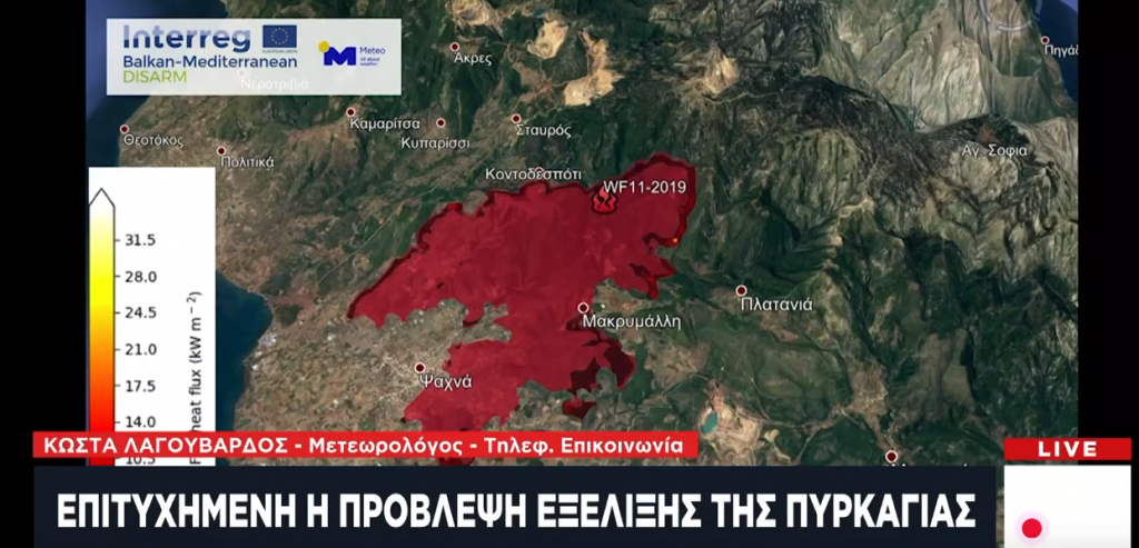 Λαγουβάρδος στο One Channel: Επιτυχημένη η πρόβλεψη της εξέλιξης της πυρκαγιάς