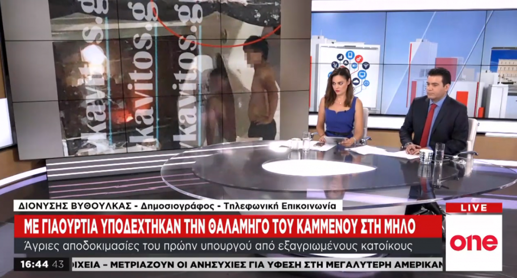 Με γιαούρτια υποδέχθηκαν τη θαλαμηγό του Πάνου Καμμένου στη Μήλο