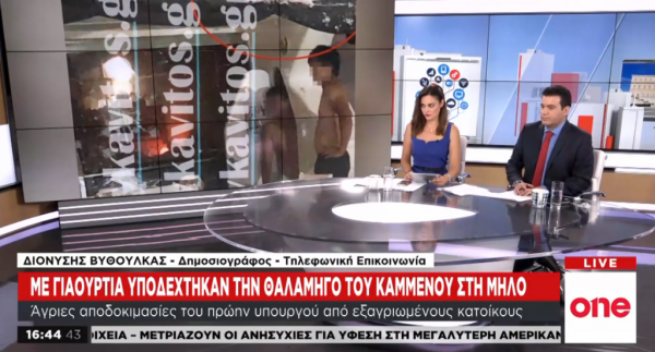 Με γιαούρτια υποδέχθηκαν τη θαλαμηγό του Πάνου Καμμένου στη Μήλο