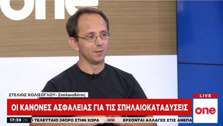 Οι κανόνες ασφαλείας στις σπηλαιοκαταδύσεις