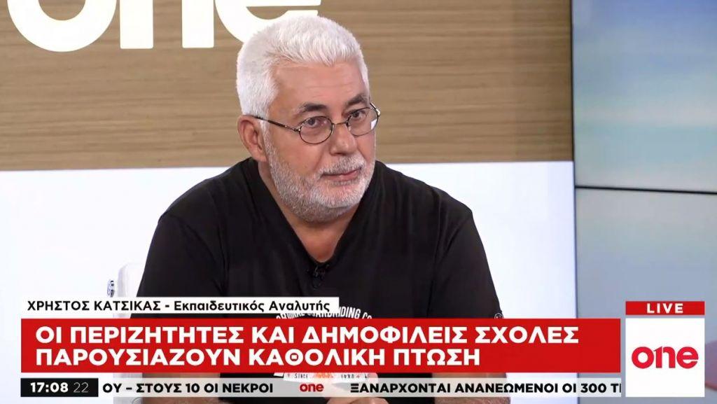 Χ. Κάτσικας στο One Channel: Το εξεταστικό σύστημα είναι στρεβλό