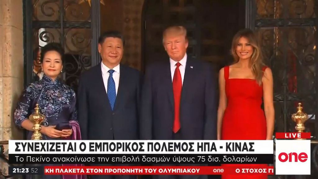 Εντείνεται η σινοαμερικανική διένεξη – Νέο μπαράζ δασμών