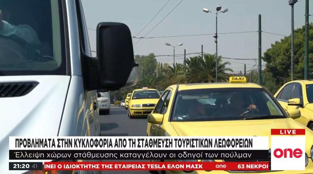 Τα τουριστικά λεωφορεία «μπλοκάρουν» την κυκλοφορία στην Αθήνα
