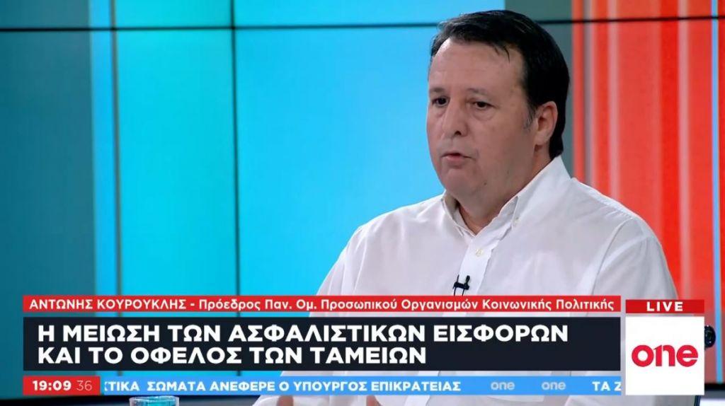 Α. Κουρούκλης στο One Channel: Η κυβέρνηση θέλει να απαλλάξει την μεγάλη εργοδοσία από τις εισφορές