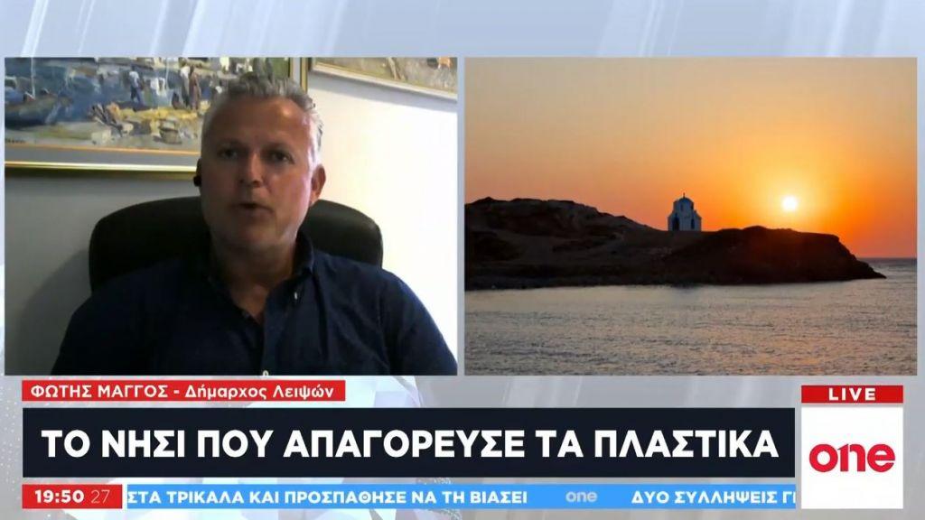 Λειψοί: Το νησί που απαγόρευσε τα πλαστικά μιας χρήσης