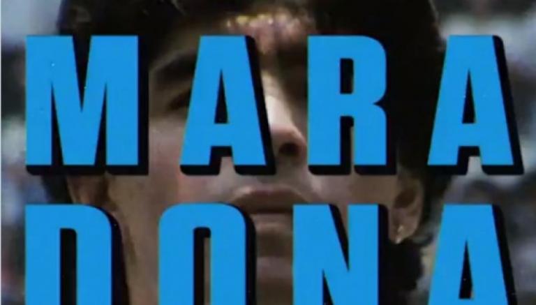 Μαραντόνα : Το εντυπωσιακό τρέιλερ από το ντοκιμαντέρ για τη ζωή του