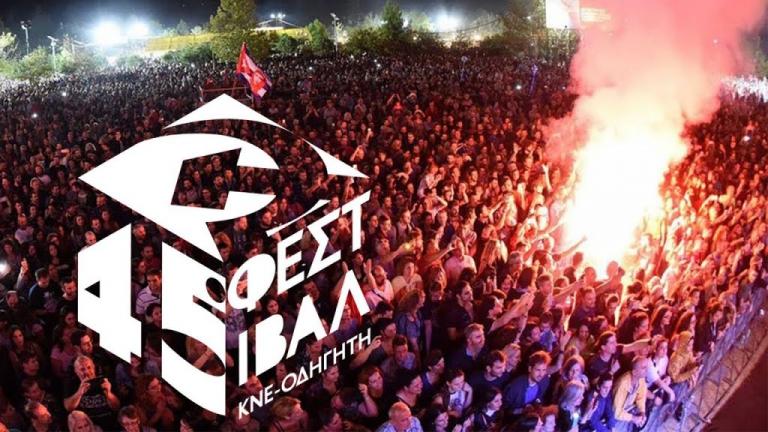 Επιχείρηση «νεολαία»