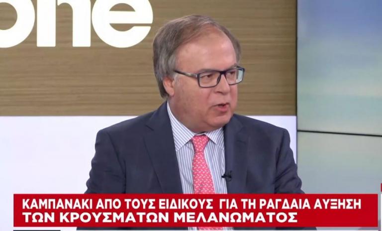 Ραγδαία αύξηση κρουσμάτων μελανώματος – Πώς να προστατευτείτε