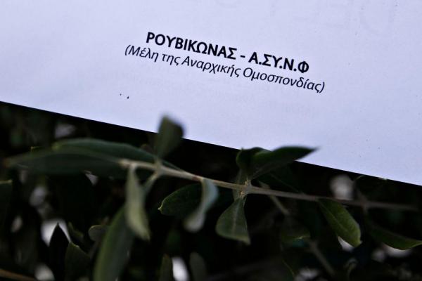 Παρέμβαση «Ρουβίκωνα» στη γερμανική πρεσβεία