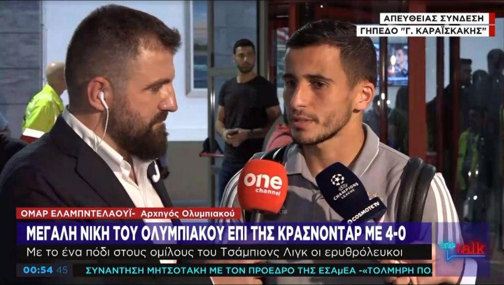 Ομάρ στο One Channel: Σπουδαίο αποτέλεσμα, φανταστική προσπάθεια από όλη την ομάδα