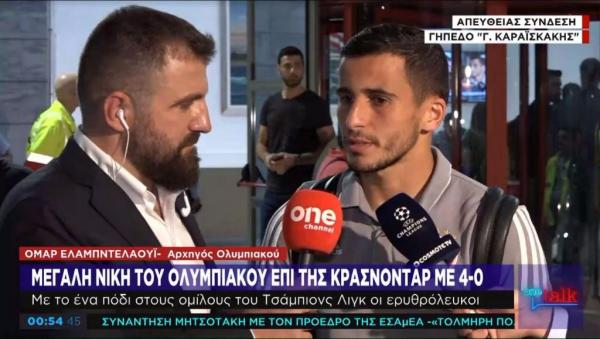 Ομάρ στο One Channel: Σπουδαίο αποτέλεσμα, φανταστική προσπάθεια από όλη την ομάδα
