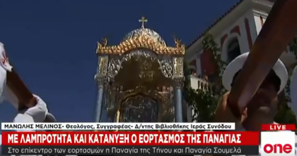 Μ. Μελινός στο One Channel: Ο Δεκαπενταύγουστος, η μεγάλη γιορτή της Χριστιανοσύνης