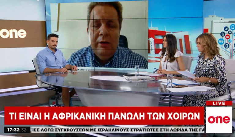 One Channel: Αφρικανική Πανώλη των Χοίρων – Κίνδυνοι και πρόληψη