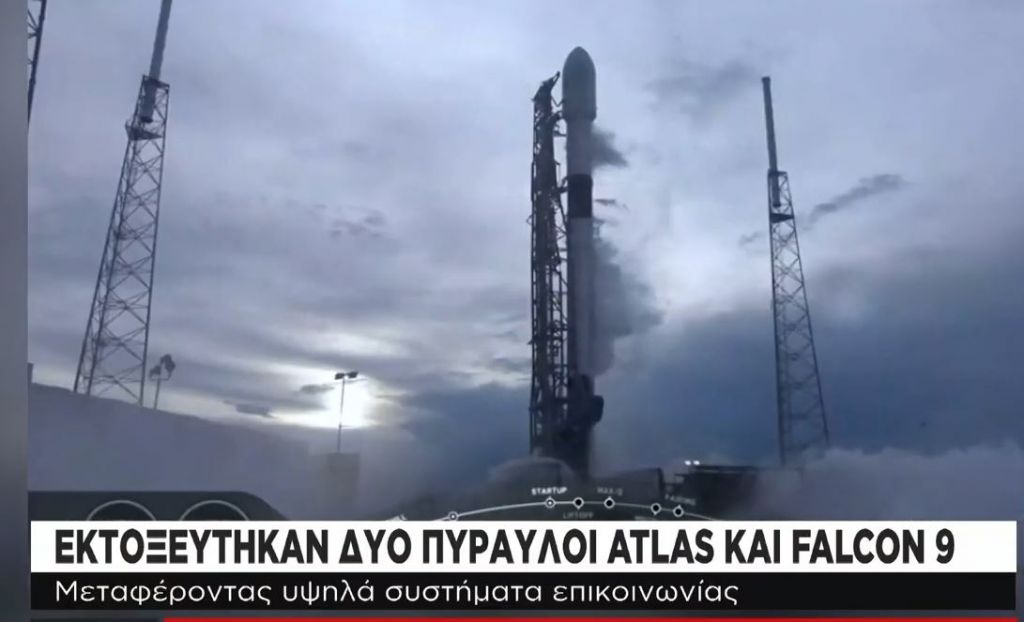 Εκτοξευθήκαν δύο πύραυλοι Atlas 5 και Falcon 9