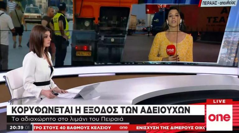 Το αδιαχώρητο στο λιμάνι του Πειραιά – Κορυφώνεται η έξοδος των αδειούχων
