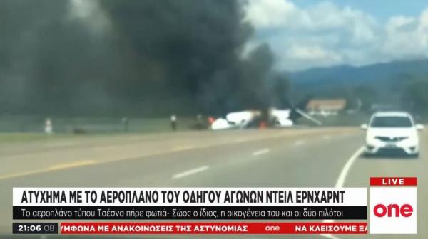 Ατύχημα με το αεροπλάνο του οδηγού αγώνων Ντέιλ Έρνχαρντ