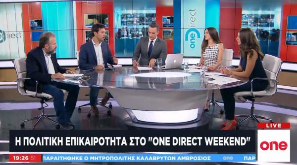 Η πολιτική αντιμετώπιση των ακραίων φαινομένων και τα νομοσχέδια στο μικροσκόπιο του One Channel