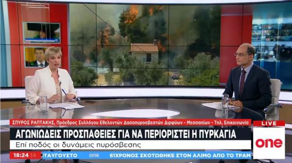 Σπ. Ραπτάκης στο One Channel: Το δάσος θα ξαναγίνει, οι άνθρωποι δεν γίνονται