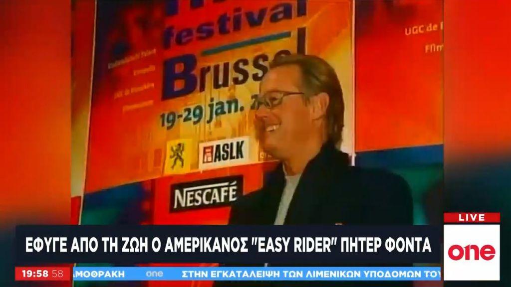 Πήτερ Φόντα: Έφυγε από την ζωή ο «easy rider»