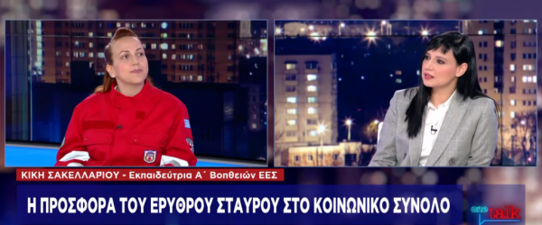 Κ. Σακελλαρίου στο One Channel: Σταμάτα να ονειρεύεσαι και ξεκίνα να κάνεις