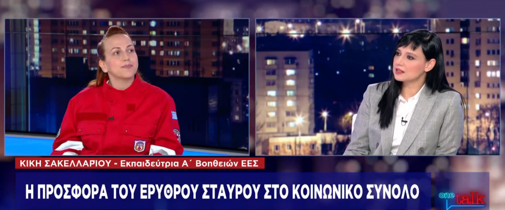 Κ. Σακελλαρίου στο One Channel: Σταμάτα να ονειρεύεσαι και ξεκίνα να κάνεις