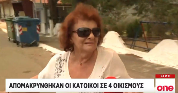 Αποκλειστικό One Channel: Με δάκρυα στα μάτια οι κάτοικοι εγκαταλείπουν τα σπίτια τους στη Μακρυμάλλη