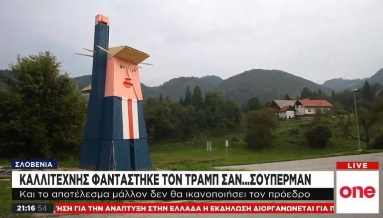 Σλοβενία: «Άγαλμα της ελευθερίας» έγινε ο Τραμπ