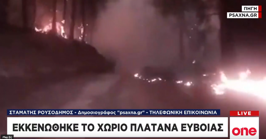 One Channel: Συγκλονιστικά πλάνα από τις φλόγες να κατακαίουν την Εύβοια