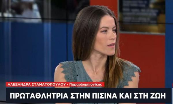 Η Παραολυμπιονίκης Αλεξάνδρα Σταματοπούλου στο One Channel