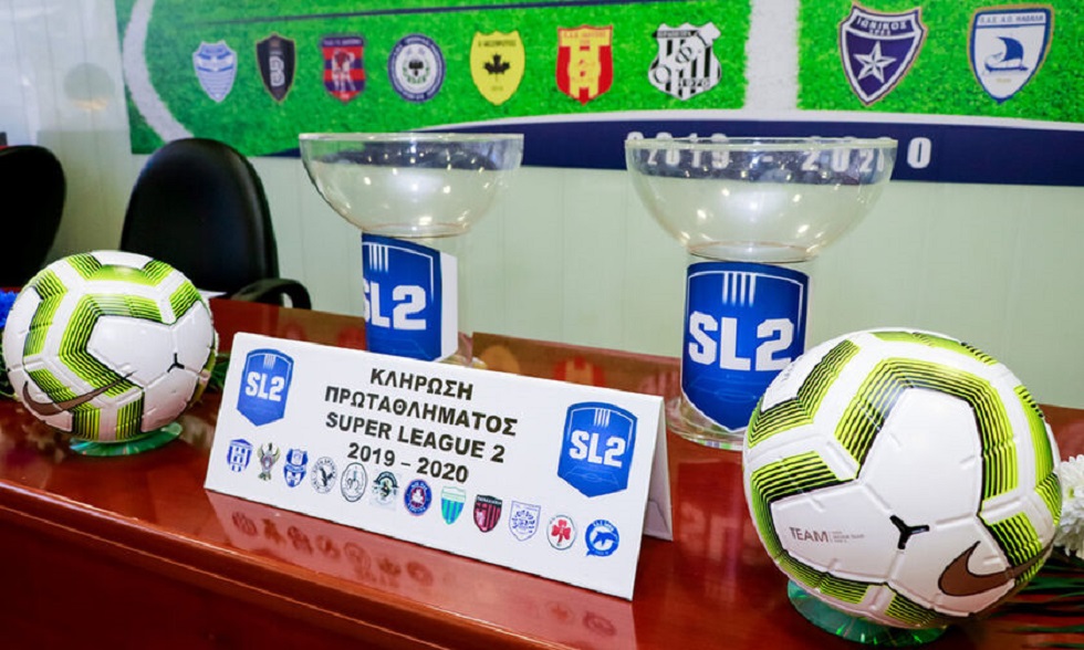 Super League 2 : Το πρόγραμμα της σεζόν 2019-20