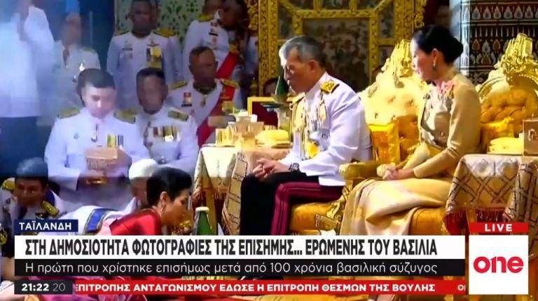 Ταϊλάνδη: Στη δημοσιότητα φωτογραφίες της επίσημης… ερωμένης του βασιλιά