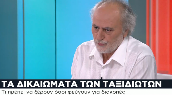 Δικαιώματα των καταναλωτών – Τι πρέπει να ξέρουν όσοι φεύγουν διακοπές
