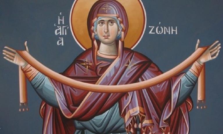 Κατάθεση της Τιμίας Ζώνης της Παναγίας – Τι γιορτάζει σήμερα η Εκκλησία