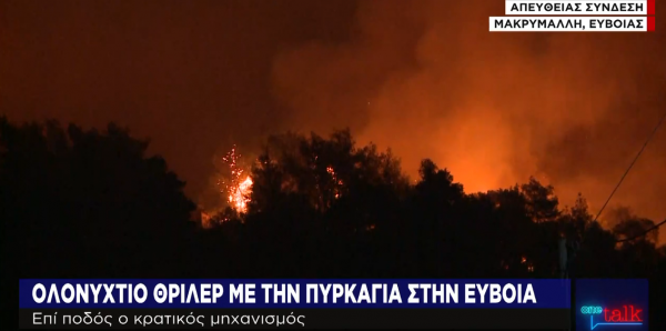 Νύχτα αγωνίας: Συνεχείς αναζωπυρώσεις στη Μακρυμάλλη