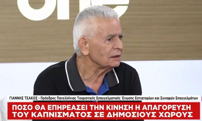 Γ. Τσάκος στο One Channel: Οι εστιάτορες δεν είναι αντίθετοι στον αντικαπνιστικό νόμο