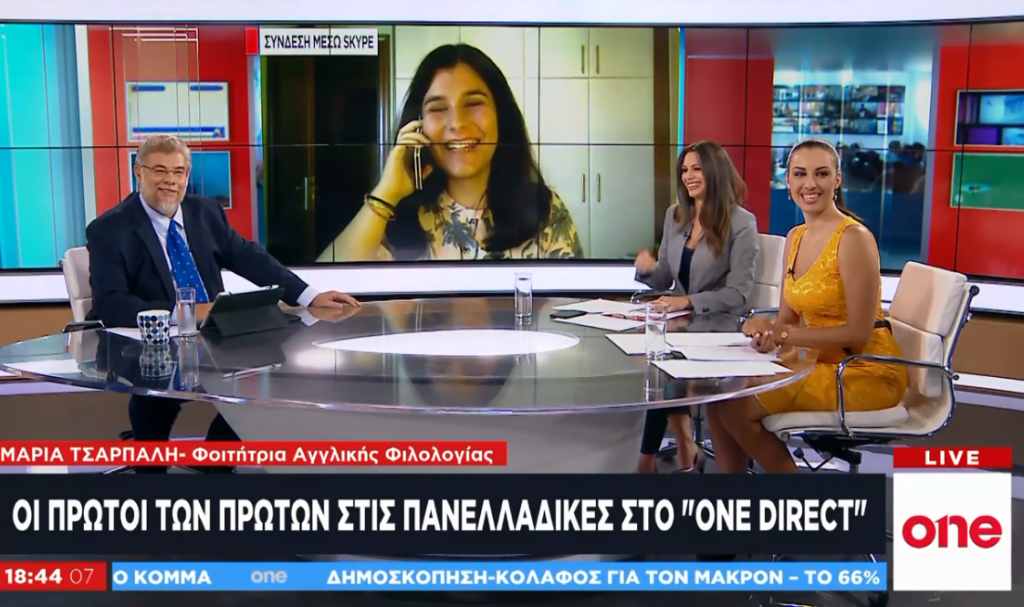 Η επιτυχούσα Αγγλικής Φιλολογίας Μ. Τσαπραλή στο One Channel