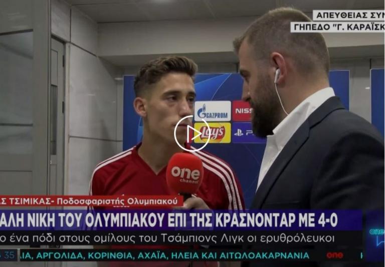 Τσιμίκας στο One Channel: Όλοι μαζί θα πανηγυρίσουμε την πρόκριση